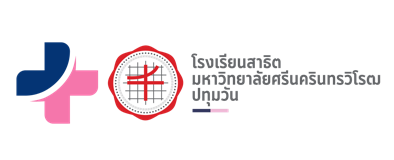 โรงเรียนสาธิตมหาวิทยาลัยศรีนครินทรวิโรฒ ปทุมวัน — แฟ้มสะสมผลงาน วิชาเอกวิทยาศาสตร์สุขภาพ